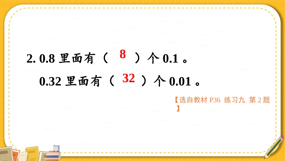 四年级人教版数学下册第四单元-练习九.pptx_第3页