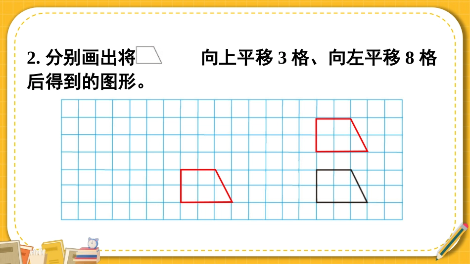 四年级人教版数学下册第七单元-练习二十一.pptx_第3页