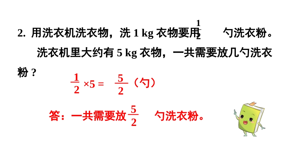 六年级数学人教版上册第1单元-练习一.pptx_第3页