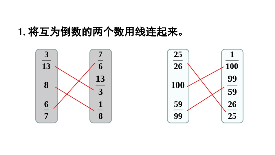 六年级数学人教版上册第3单元-练习六.pptx_第2页