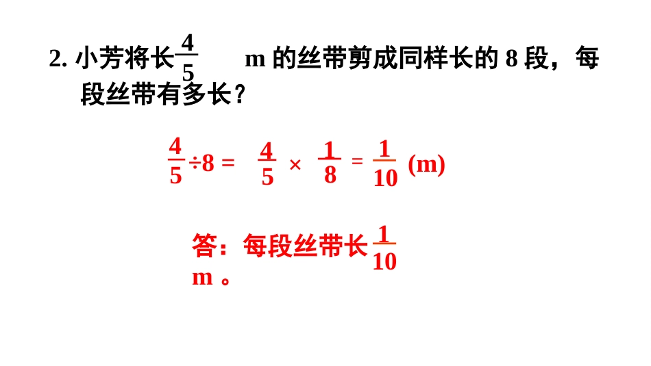 六年级数学人教版上册第3单元-练习七.pptx_第3页