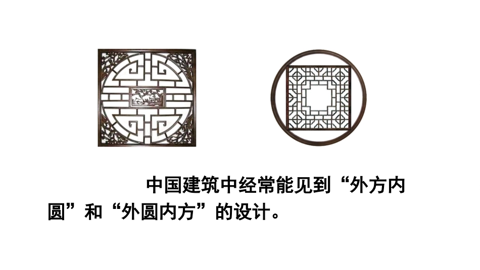 六年级数学人教版上册第5单元-第6课时  解决问题.pptx_第3页