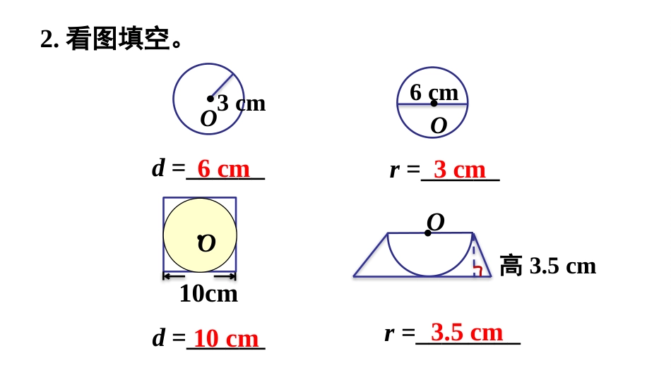 六年级数学人教版上册第5单元-练习十三.pptx_第3页