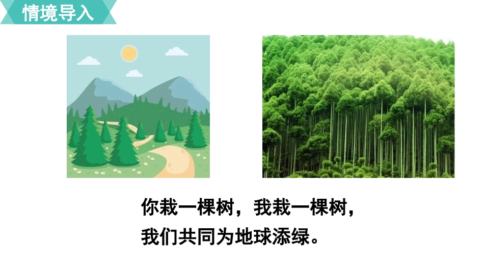 六年级数学人教版上册第6单元-第4课时  求一个数比另一个数多（少）百分之几.pptx_第2页