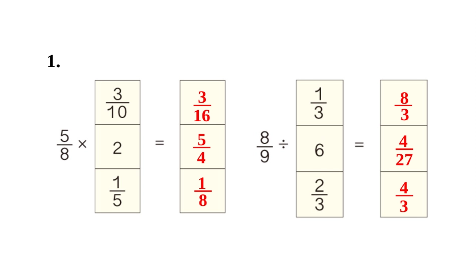 六年级数学人教版上册第9单元-练习二十三.pptx_第2页