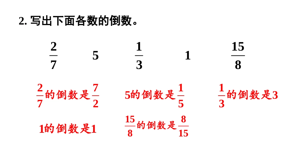 六年级数学人教版上册第9单元-练习二十三.pptx_第3页