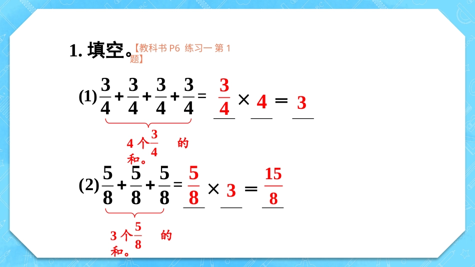 六年级人教版数学上册第1单元-练习一.pptx_第2页