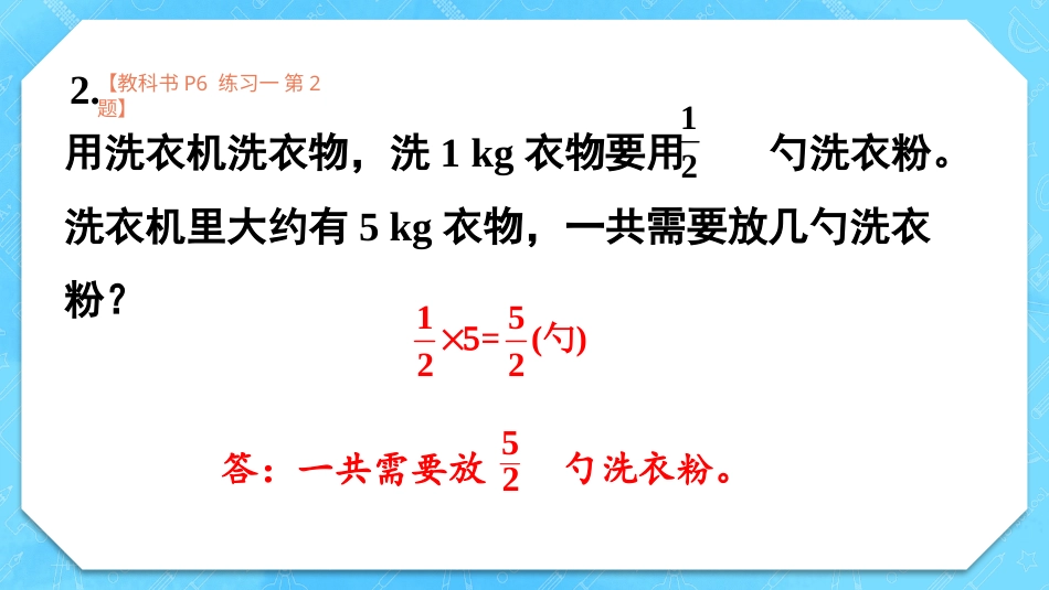 六年级人教版数学上册第1单元-练习一.pptx_第3页