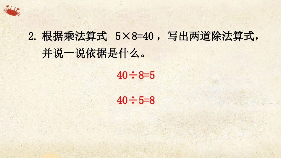 六年级人教版数学上册第3单元-第1课时 分数除以整数.pptx_第3页