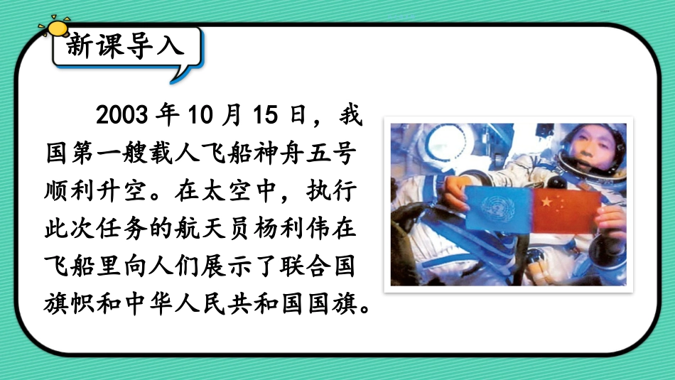 六年级人教版数学上册第4单元-第1课时 比的意义.pptx_第2页