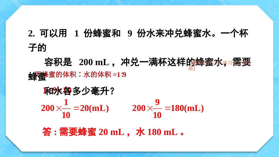六年级人教版数学上册第4单元-练习十二.pptx_第3页