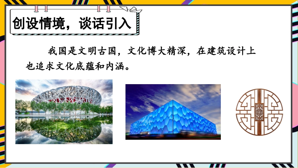 六年级人教版数学上册第5单元-第3课时 解决问题.pptx_第2页