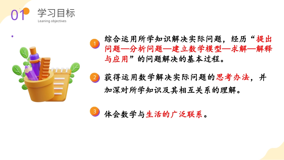 数学实践：自行车里的数学（教学课件，含演示视频）-六年级数学下册人教版.pptx_第2页