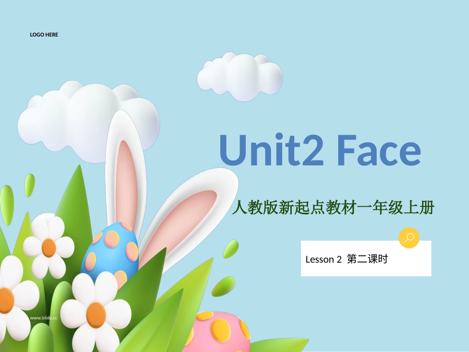 【课件】一年级上册英语人教版新起点Unit 2《Face》（lesson 2）.pptx_第1页