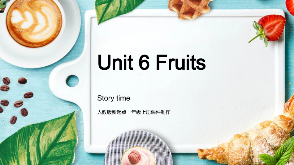 2_人教版新起点一年级上册Unit 6 Fruits story time.pptx_第1页
