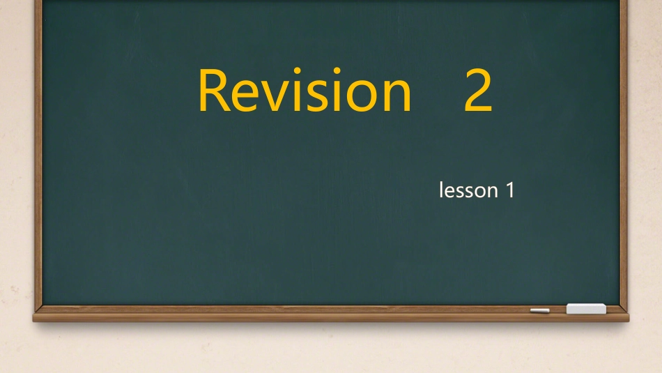 Revision+2+（课件）人教新起点版英语一年级上册.pptx_第1页