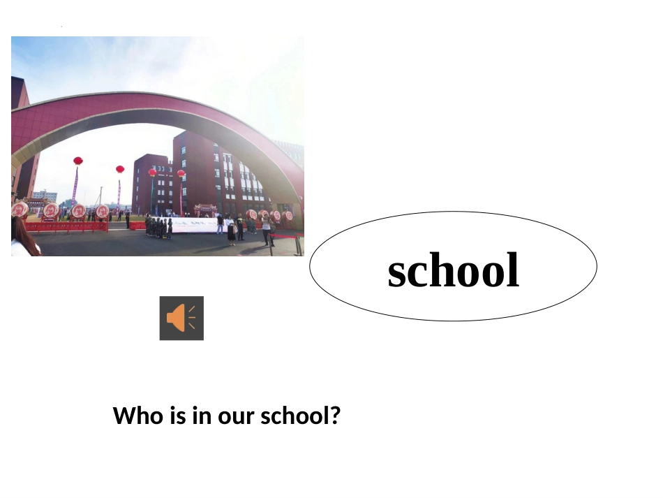 人教版起点教材 一年级上Unit 1 School 第三课时.pptx_第3页