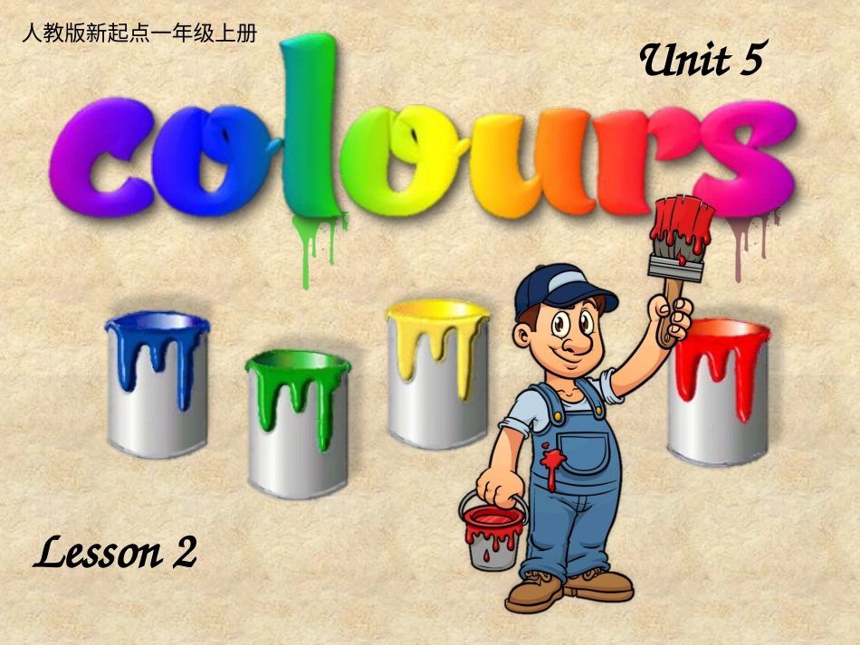 人教版新起点一年级上册Unit 5 colours 第二课时.pptx_第1页