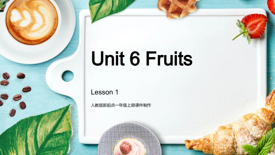 人教版新起点一年级上册Unit 6 Fruits Lesson1(1).pptx_第1页
