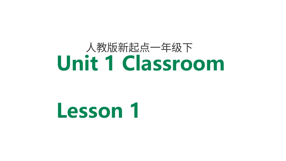一年级人教版新起点英语下册-unit 1 classroom lesson 1.pptx_第1页