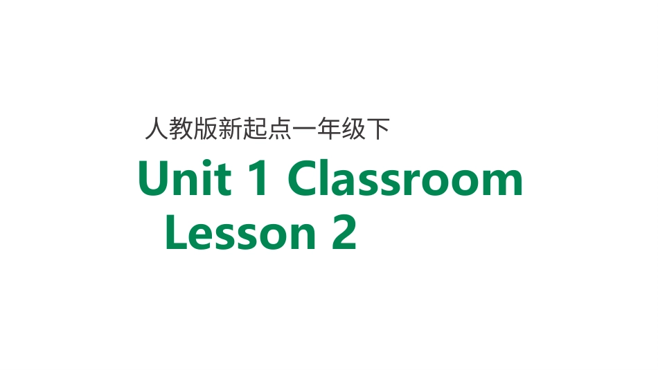 一年级人教版新起点英语下册-unit 1 classroom lesson 2.pptx_第1页