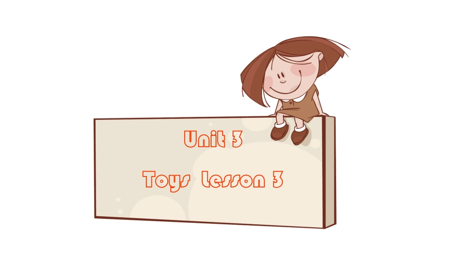 一年级人教版新起点英语下册-unit 3 toys lesson 3.pptx_第1页