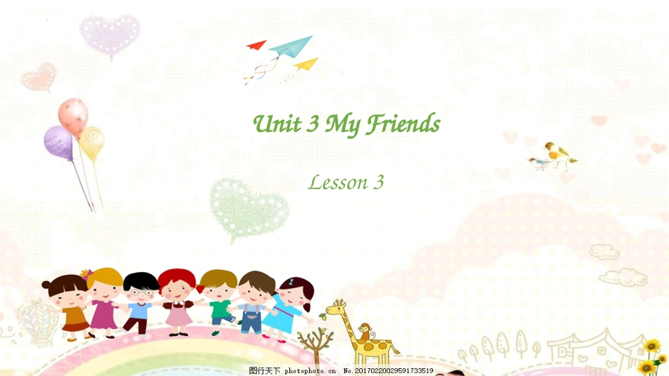 二年级人教新起点英语上册课件-Unit 3 My Friends lesson 3（课件）-（人教新起点版).pptx_第1页