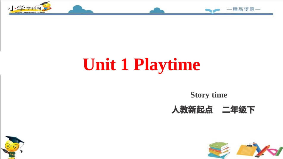 二年级人教新起点英语下册-Unit 1 Playtime Story time课件.pptx_第2页