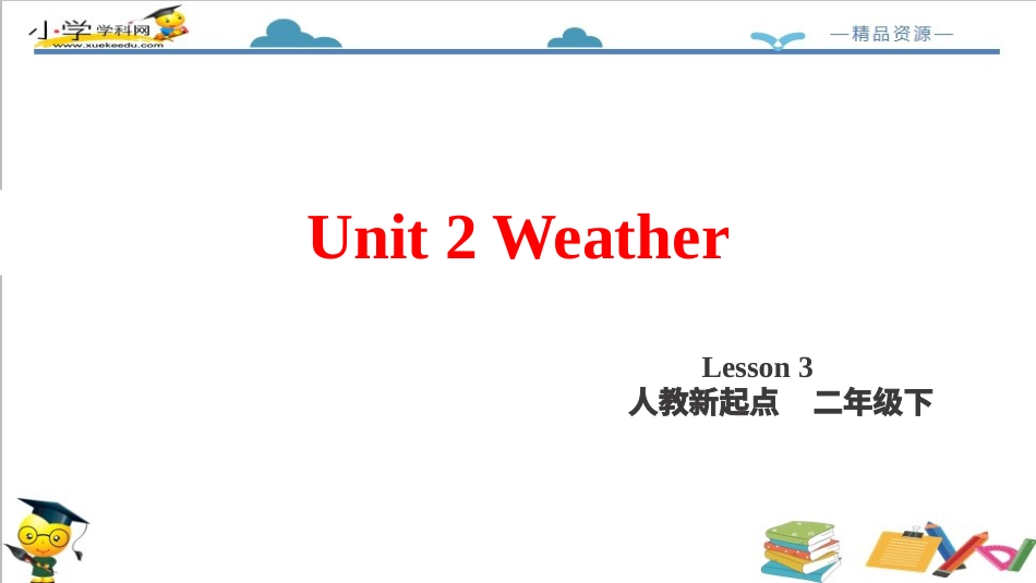 二年级人教新起点英语下册-Unit 2 Weather Lesson 3 课件.pptx_第2页