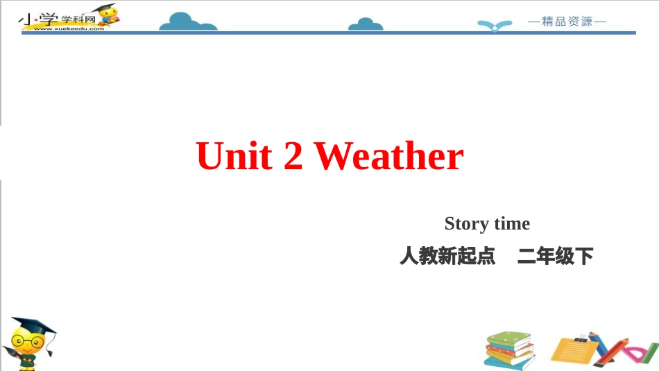 二年级人教新起点英语下册-Unit 2 Weather Story time课件.pptx_第2页