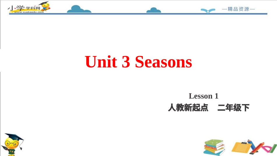 二年级人教新起点英语下册-Unit 3 Seasons Lesson 1 课件.pptx_第2页