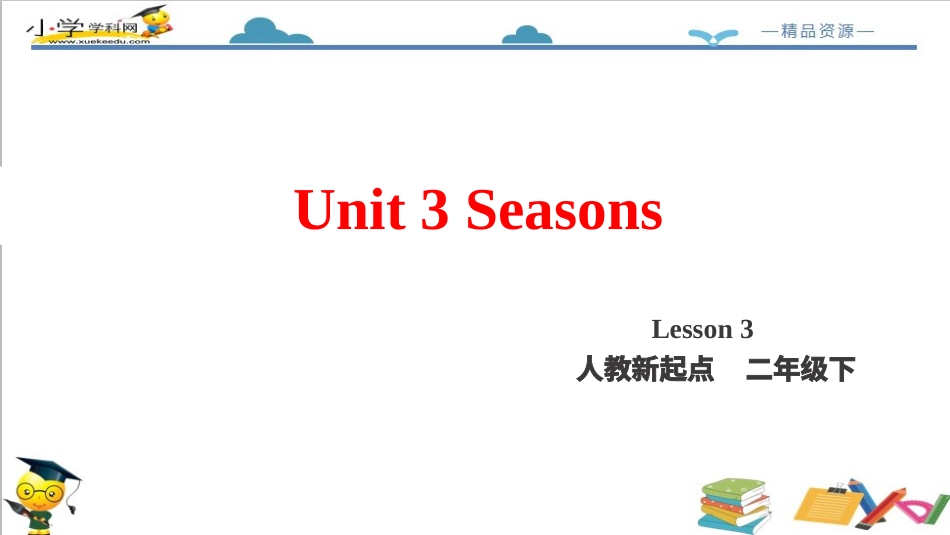 二年级人教新起点英语下册-Unit 3 Seasons Lesson 3 课件.pptx_第2页