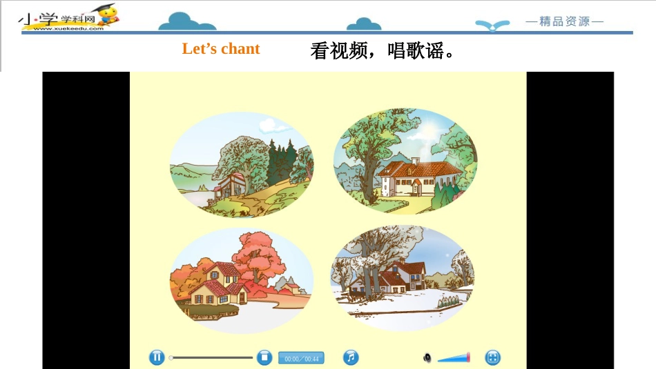 二年级人教新起点英语下册-Unit 3 Seasons Lesson 3 课件.pptx_第3页
