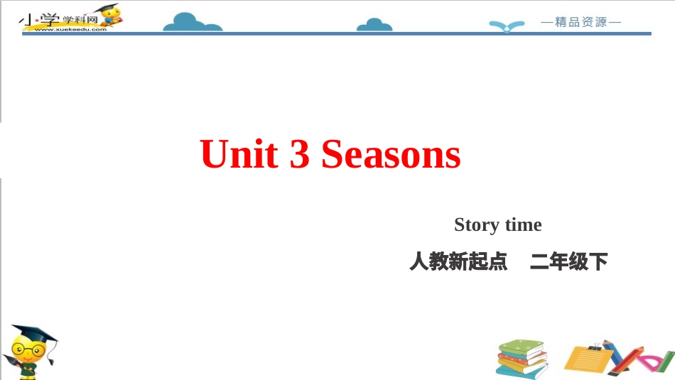 二年级人教新起点英语下册-Unit 3 Seasons Story time 课件.pptx_第2页