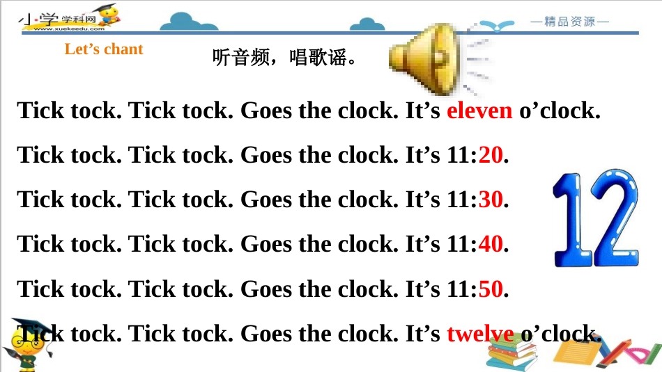 二年级人教新起点英语下册-Unit 4 Time Lesson 2 课件.pptx_第3页