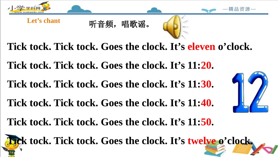 二年级人教新起点英语下册-Unit 4 Time Lesson 3 课件.pptx_第3页