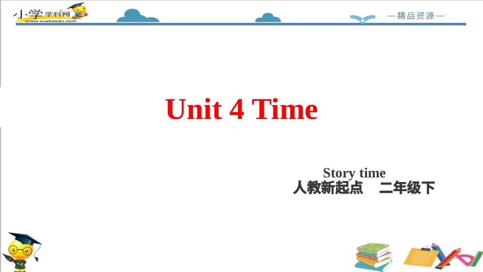 二年级人教新起点英语下册-Unit 4 Time Story time 课件.pptx_第2页