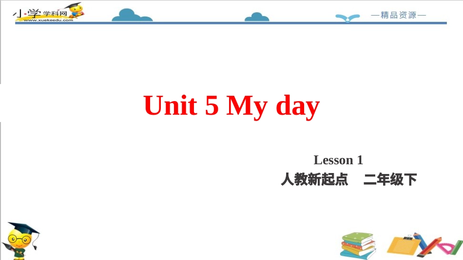 二年级人教新起点英语下册-Unit 5 My day Lesson 1 课件.pptx_第2页