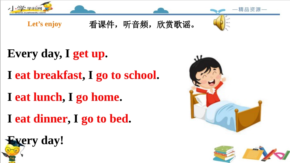 二年级人教新起点英语下册-Unit 5 My day Lesson 1 课件.pptx_第3页