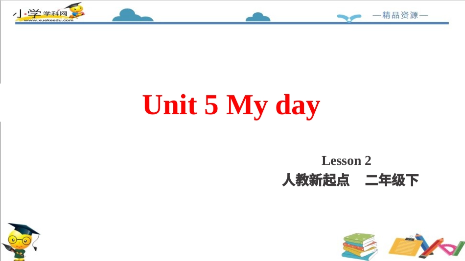 二年级人教新起点英语下册-Unit 5 My day Lesson 2 课件.pptx_第2页