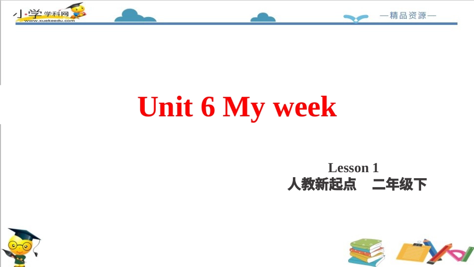 二年级人教新起点英语下册-Unit 6 My week Lesson 1课件.pptx_第2页