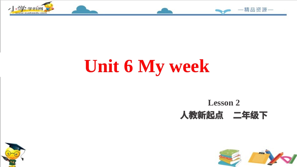 二年级人教新起点英语下册-Unit 6 My week Lesson 2 课件.pptx_第2页
