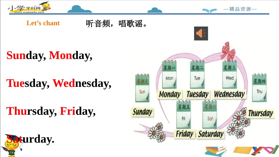 二年级人教新起点英语下册-Unit 6 My week Lesson 2 课件.pptx_第3页