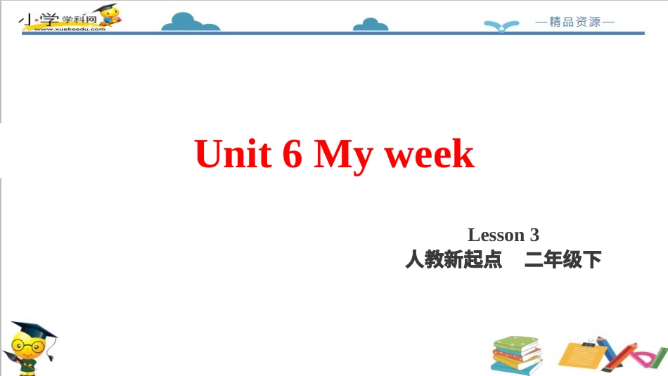 二年级人教新起点英语下册-Unit 6 My week Lesson 3 课件.pptx_第2页