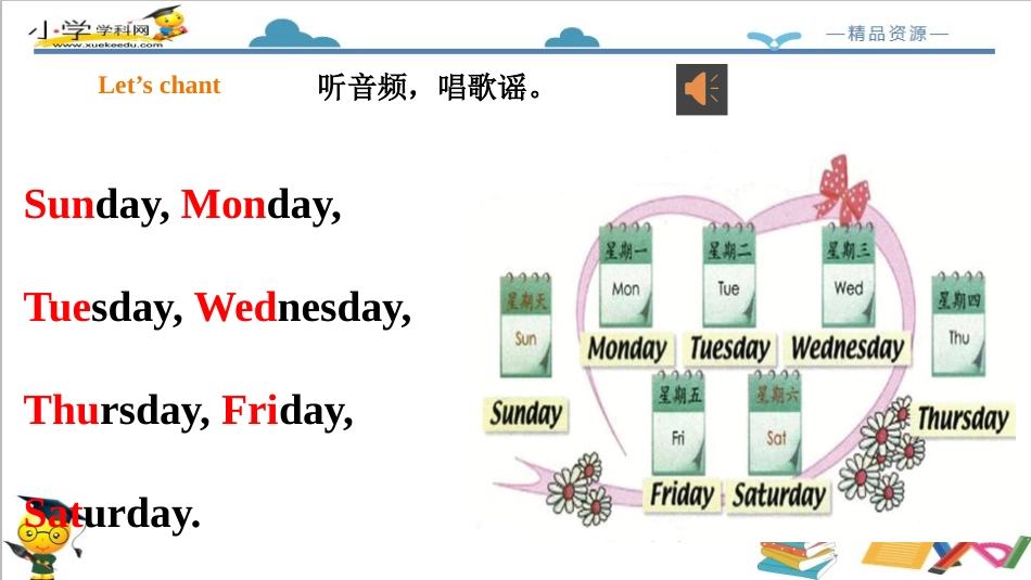 二年级人教新起点英语下册-Unit 6 My week Lesson 3 课件.pptx_第3页