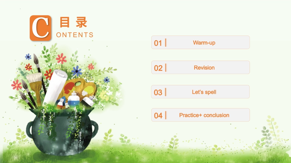 人教版起点三年上册 Unit 2 My body spell.pptx_第2页