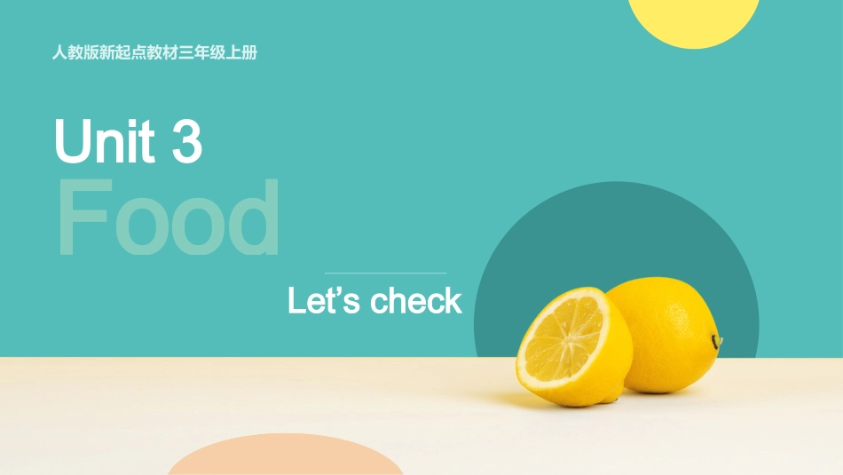 人教版起点三年上册Unit 3 Food  Let's check.pptx_第1页