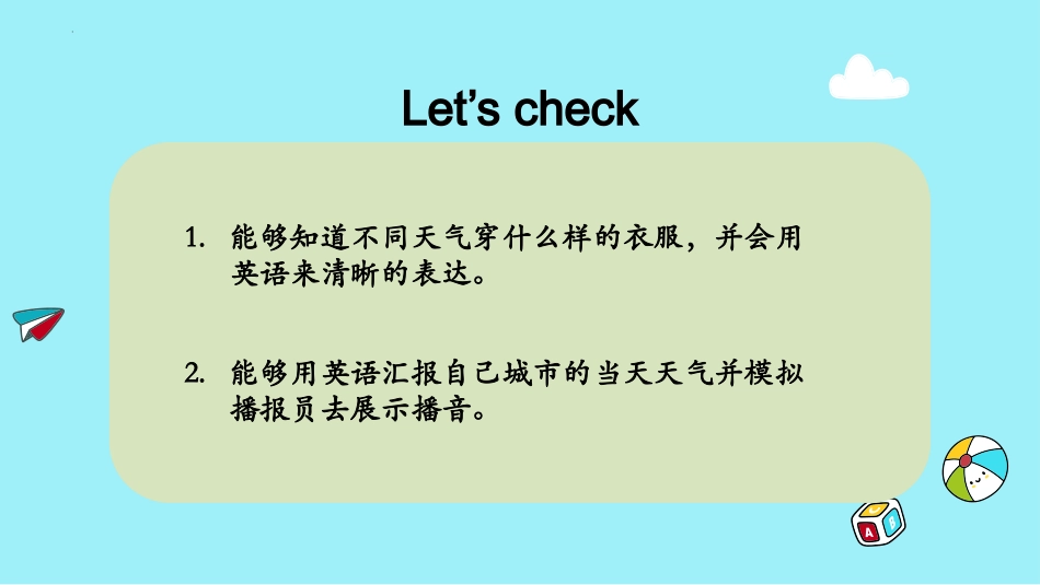 人教版起点三年上册Unit 5 Clothes  Let's check pptx.pptx课件_第2页