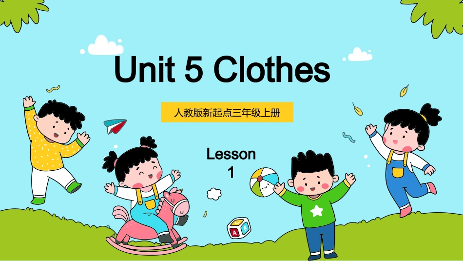 人教版起点三年上册Unit 5 Clothes Lesson 1 第一课时pptx.pptx课件_第1页