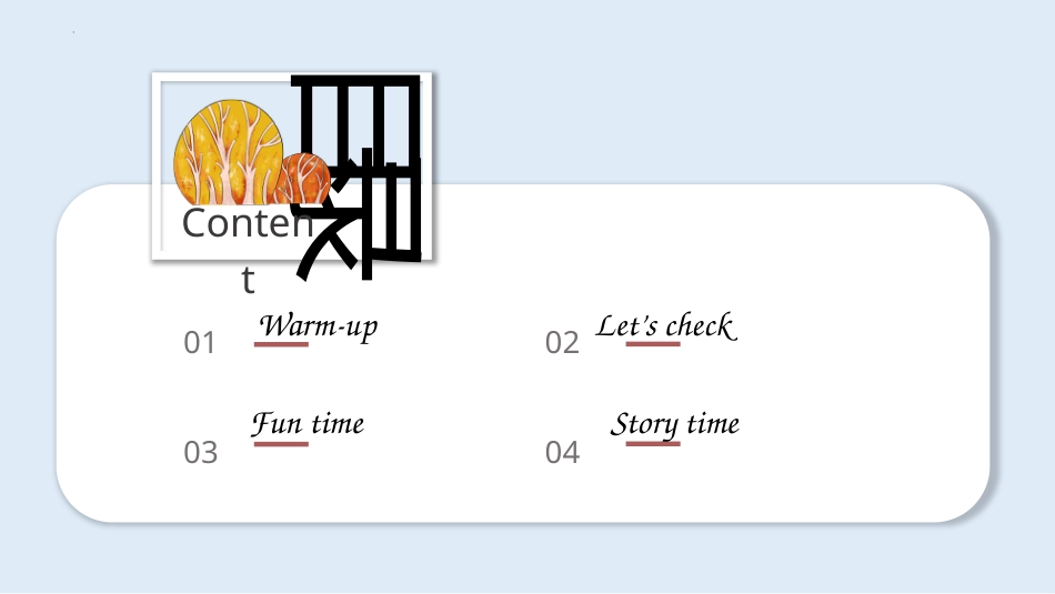 人教版起点三上 U 1 Myself Let's check + Fun time+ Story time.pptx课件_第2页